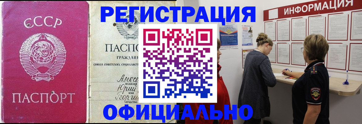 временная регистрация в Уссурийске