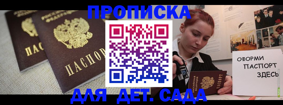 временная регистрация в Уссурийске