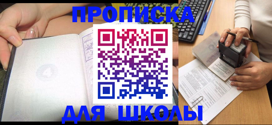 временная регистрация адрес в Уссурийске