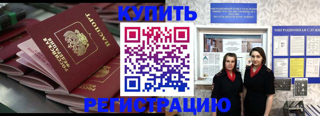 временная регистрация госуслуги в Уссурийске