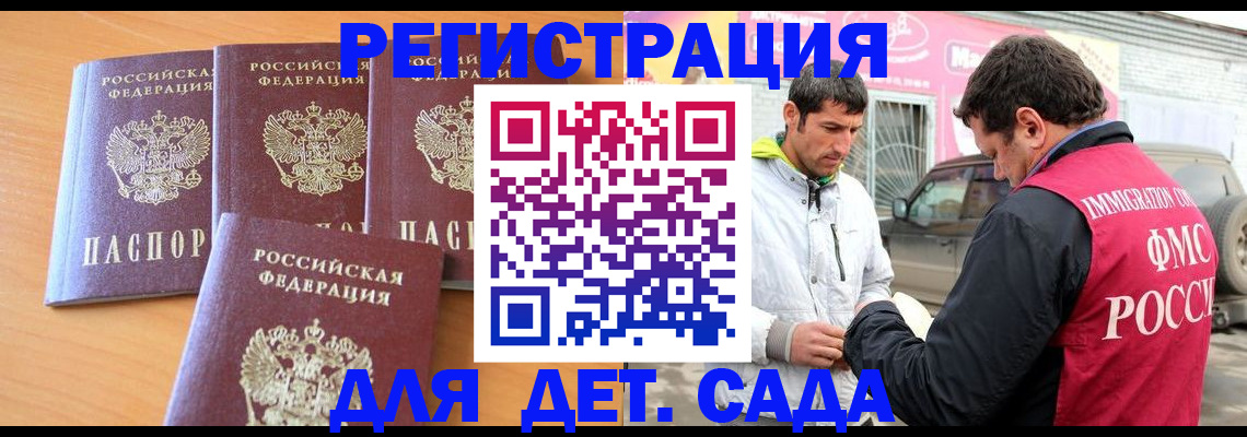 прописка для кредита в Уссурийске